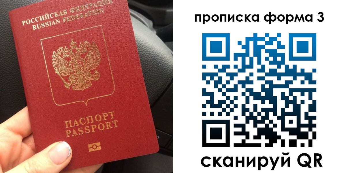 прописка гарантия в Мичуринске
