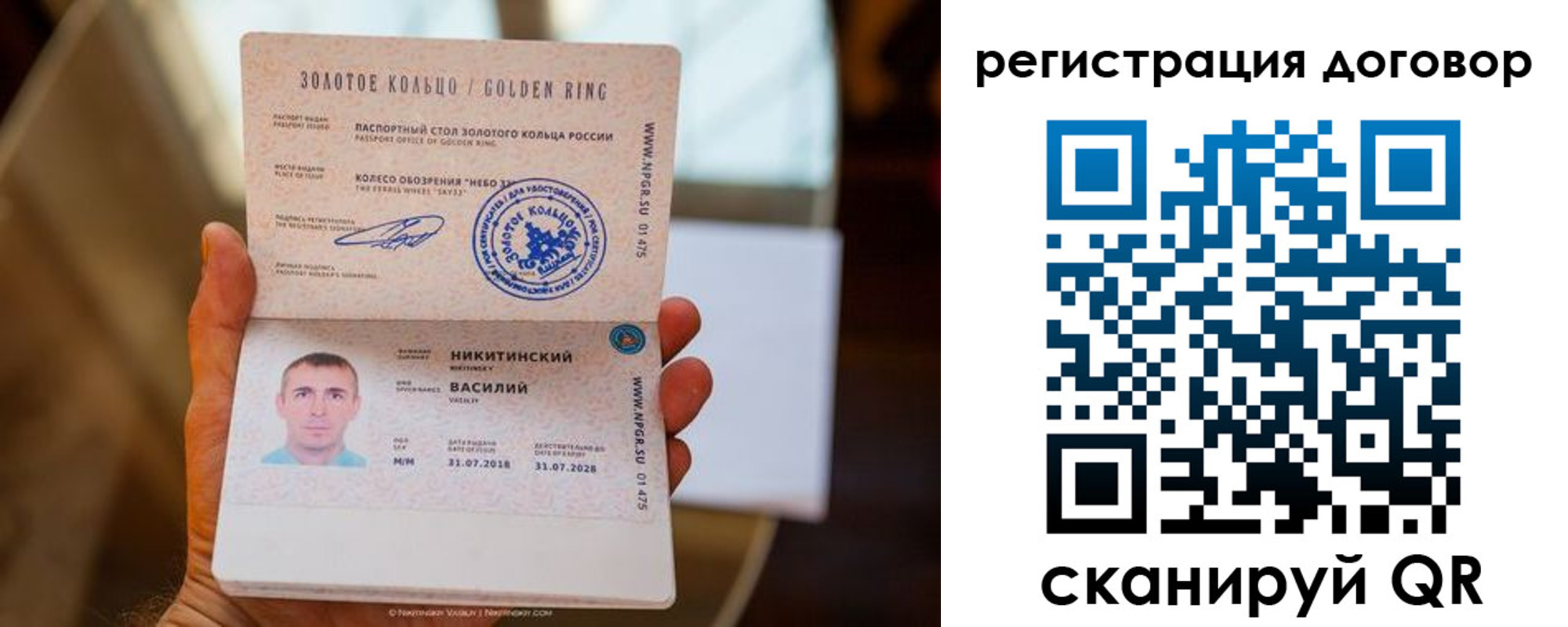 прописка ребенка в Мичуринске