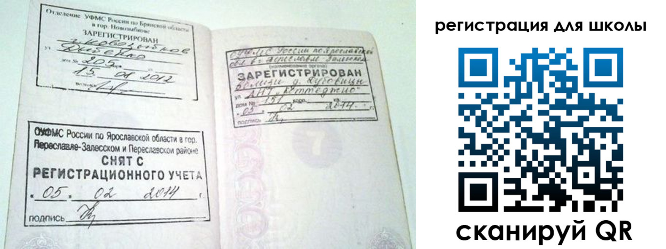 купить прописку в Мичуринске