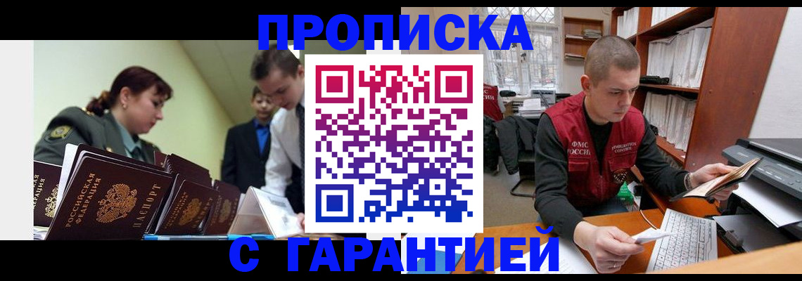 временная регистрация госуслуги в Мичуринске