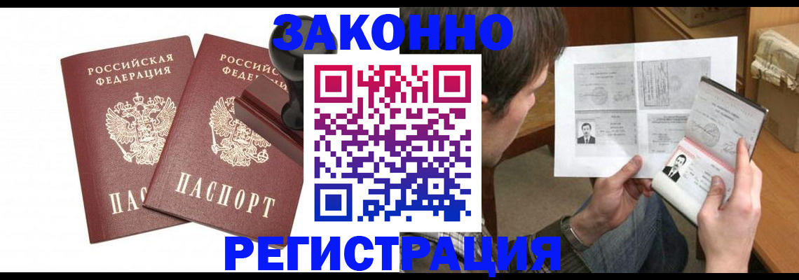 временная регистрация собственник в Мичуринске