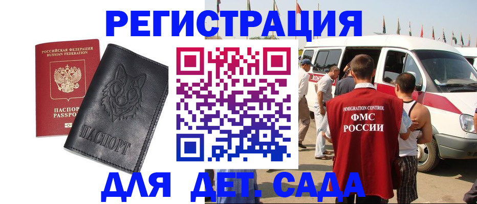 прописка для кредита в Мичуринске