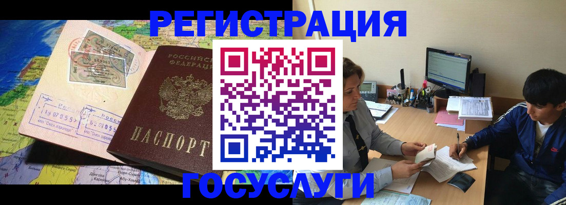 временная регистрация в Мичуринске